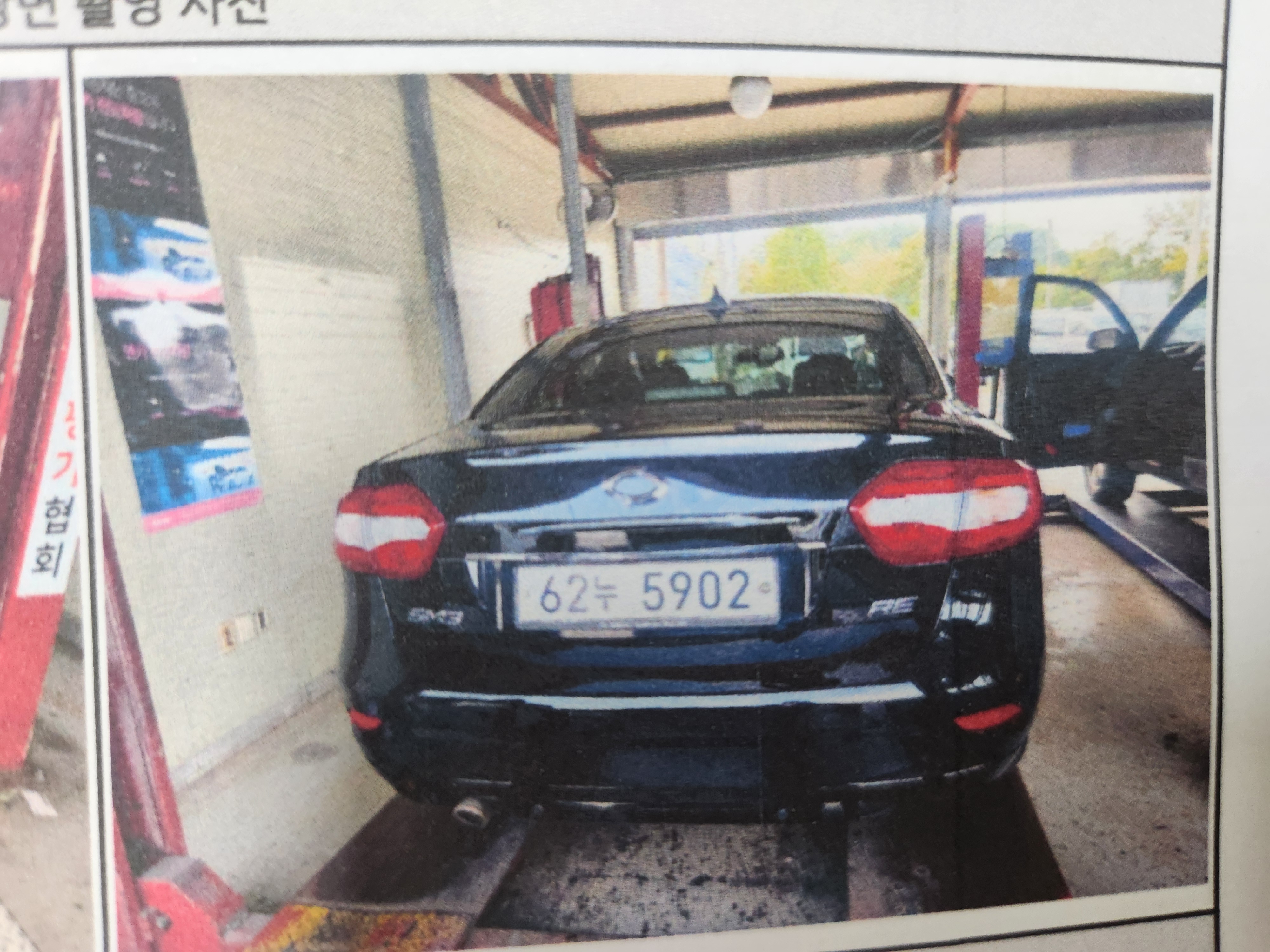Renault Korea SM3 2015 — inspection photo 2