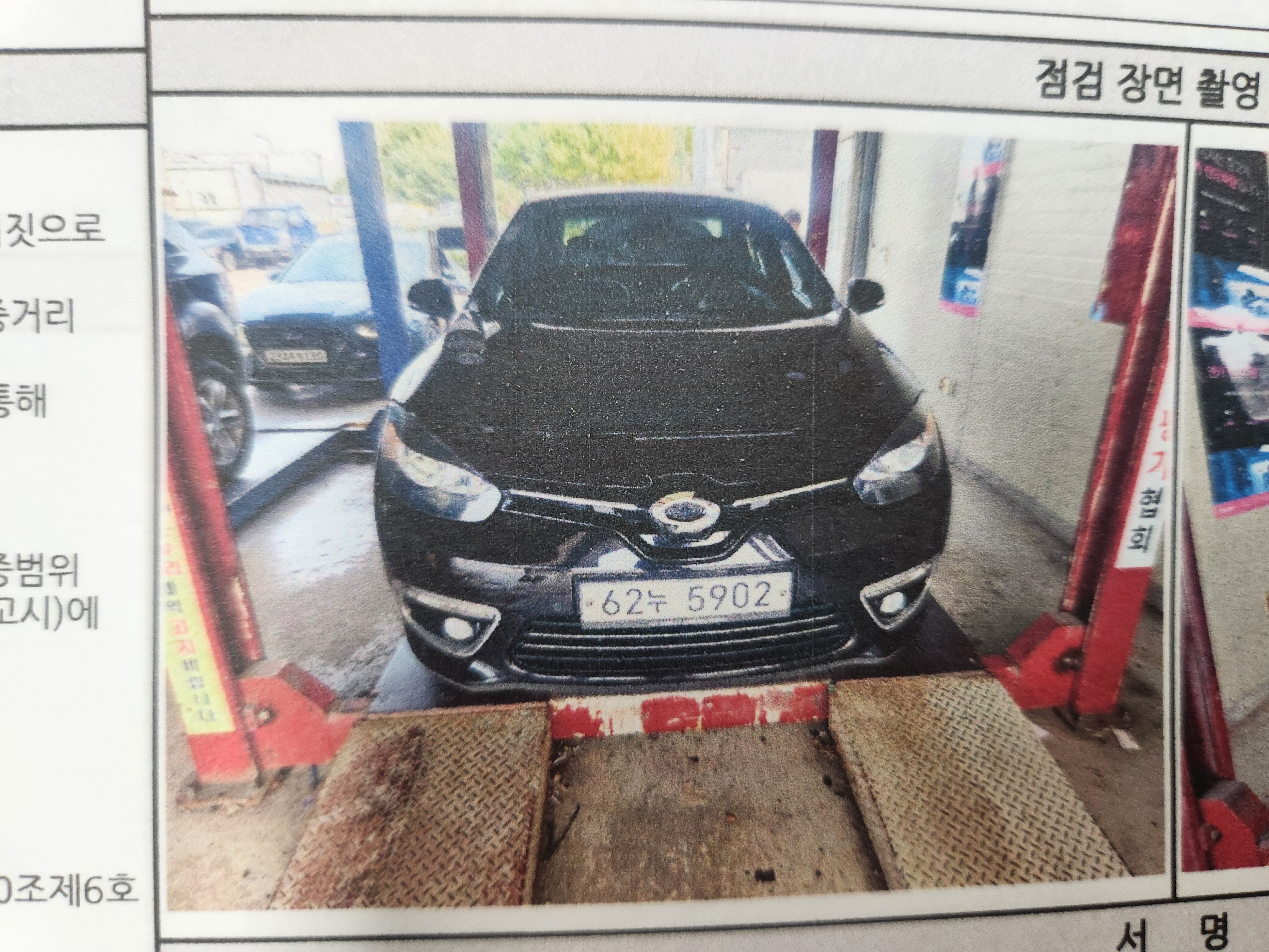 Renault Korea SM3 2015 — inspection photo 1