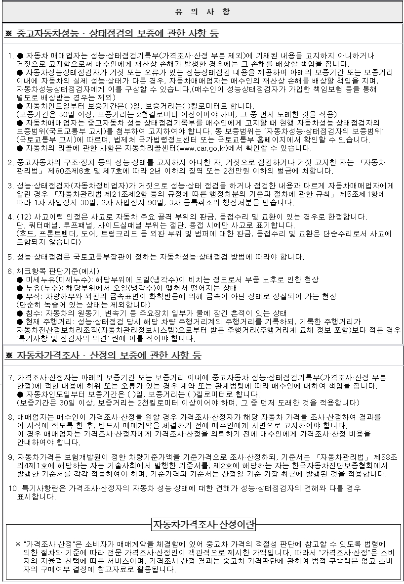 Kia morning 2025 — inspection photo 3
