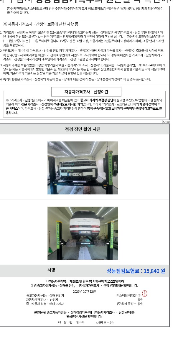 Hyundai Santafe 2025 — inspection photo 2
