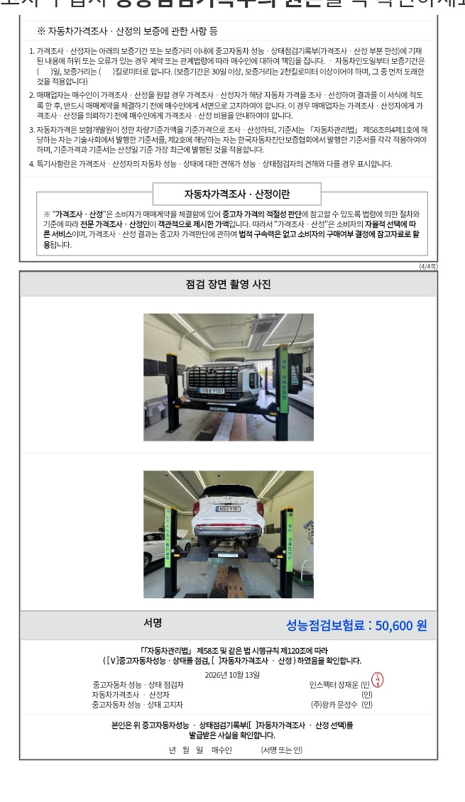 Hyundai Palisade 2023 — inspection photo 2