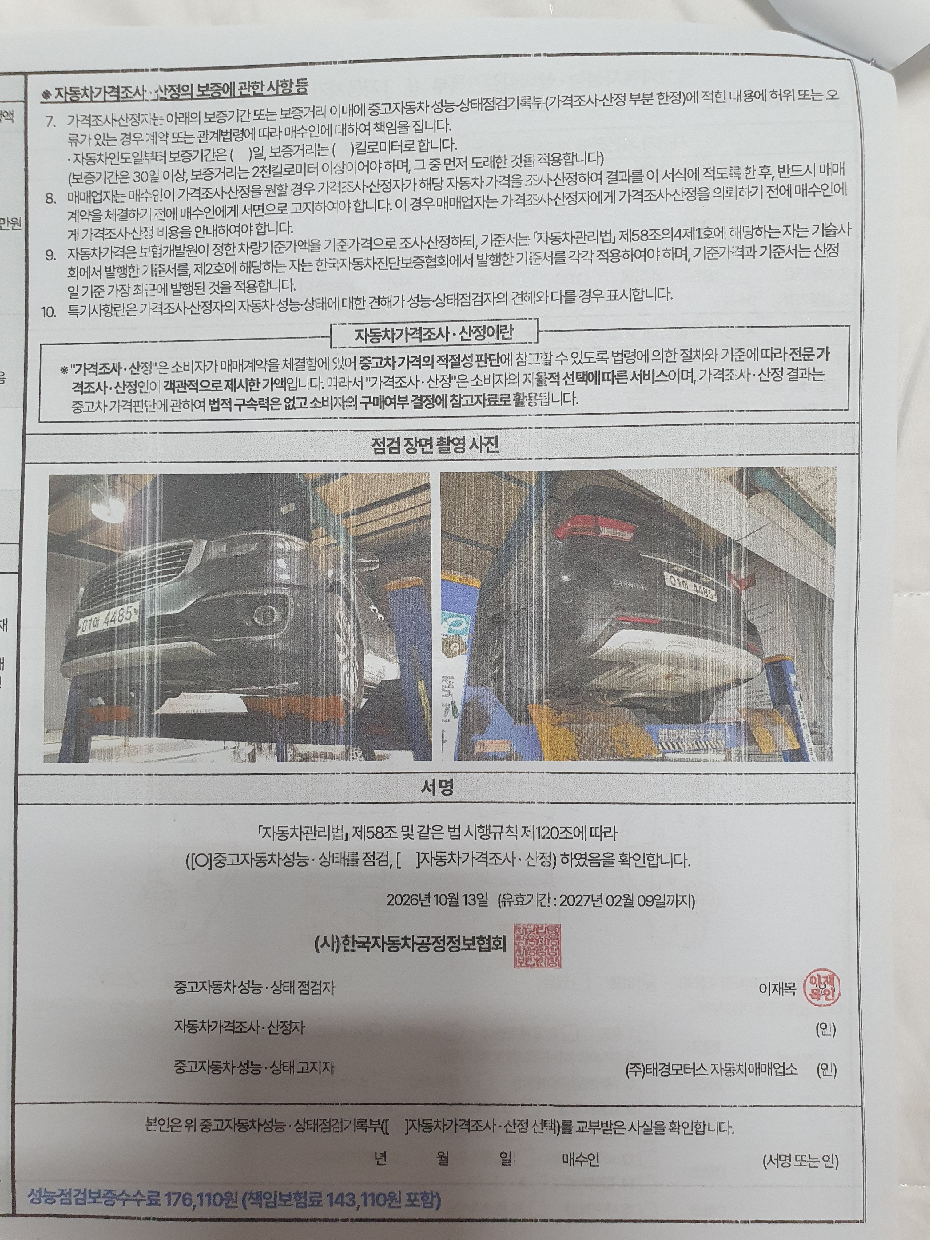 Kia Canival 2018 — inspection photo 3
