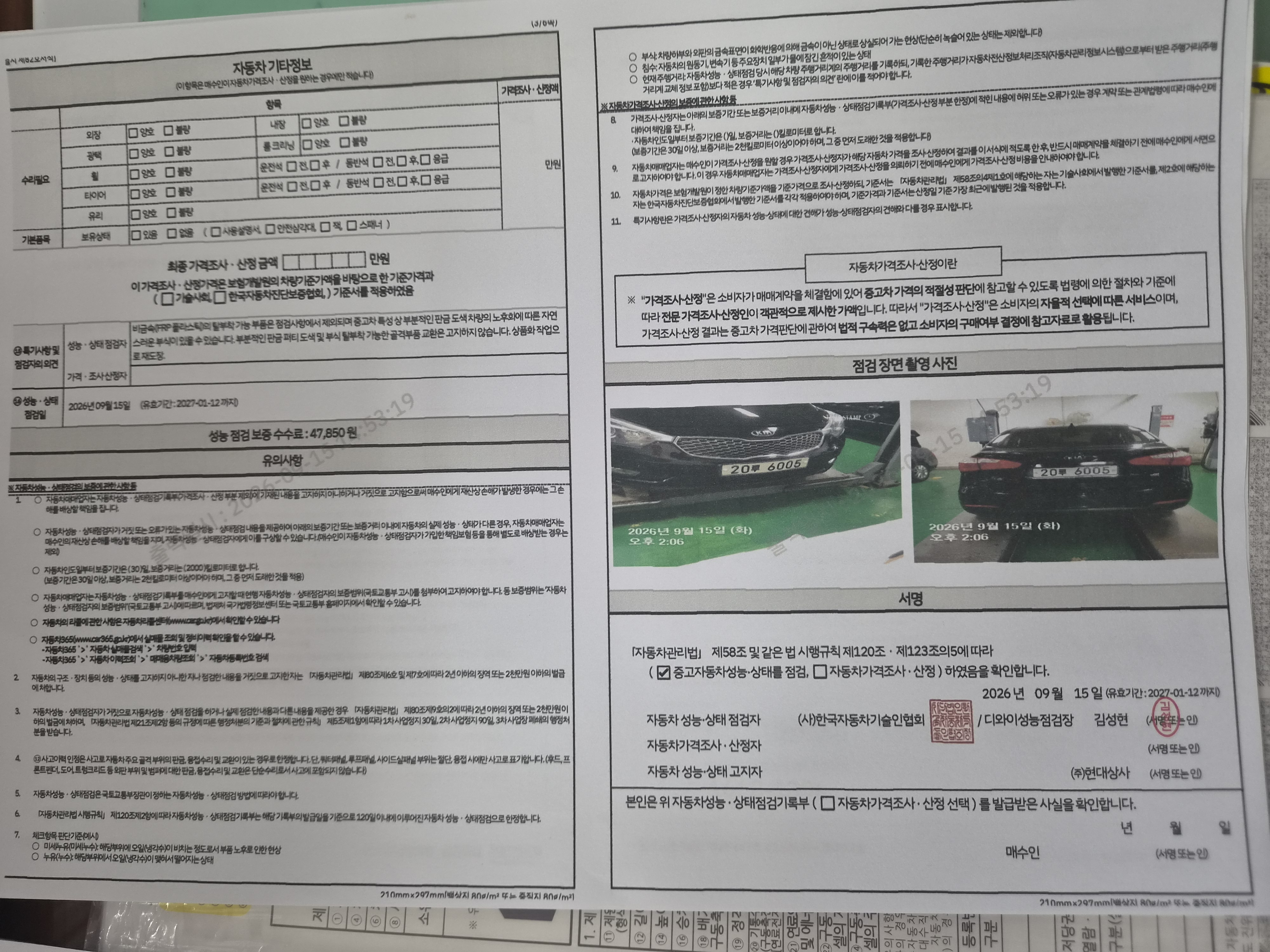Kia K3 2013 — inspection photo 2