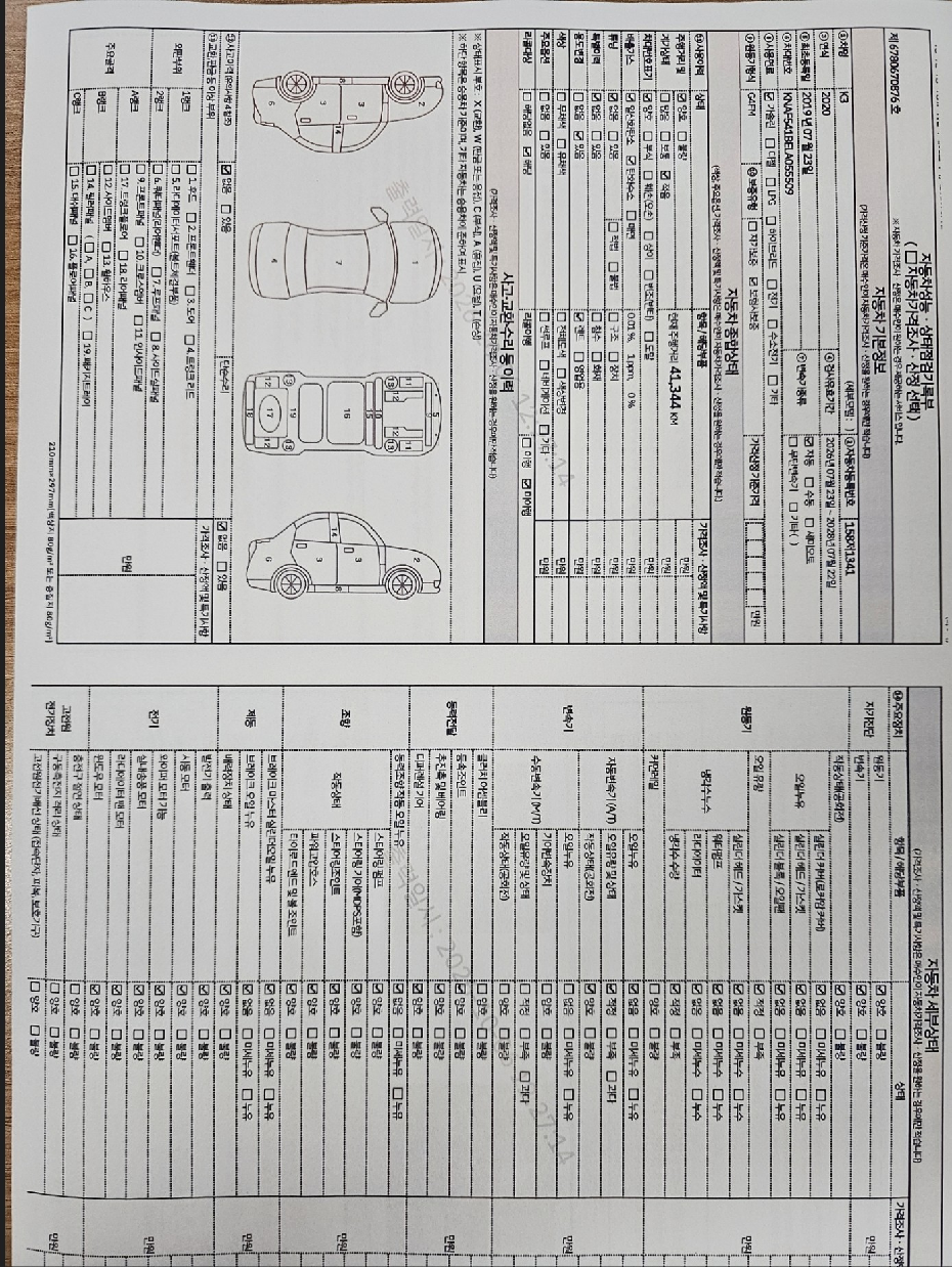 Kia K3 2020 — inspection photo 1