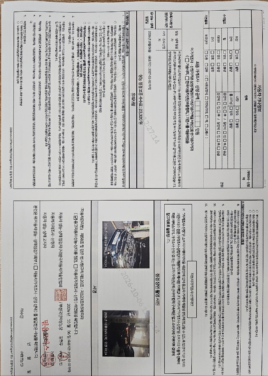 Kia K3 2020 — inspection photo 2