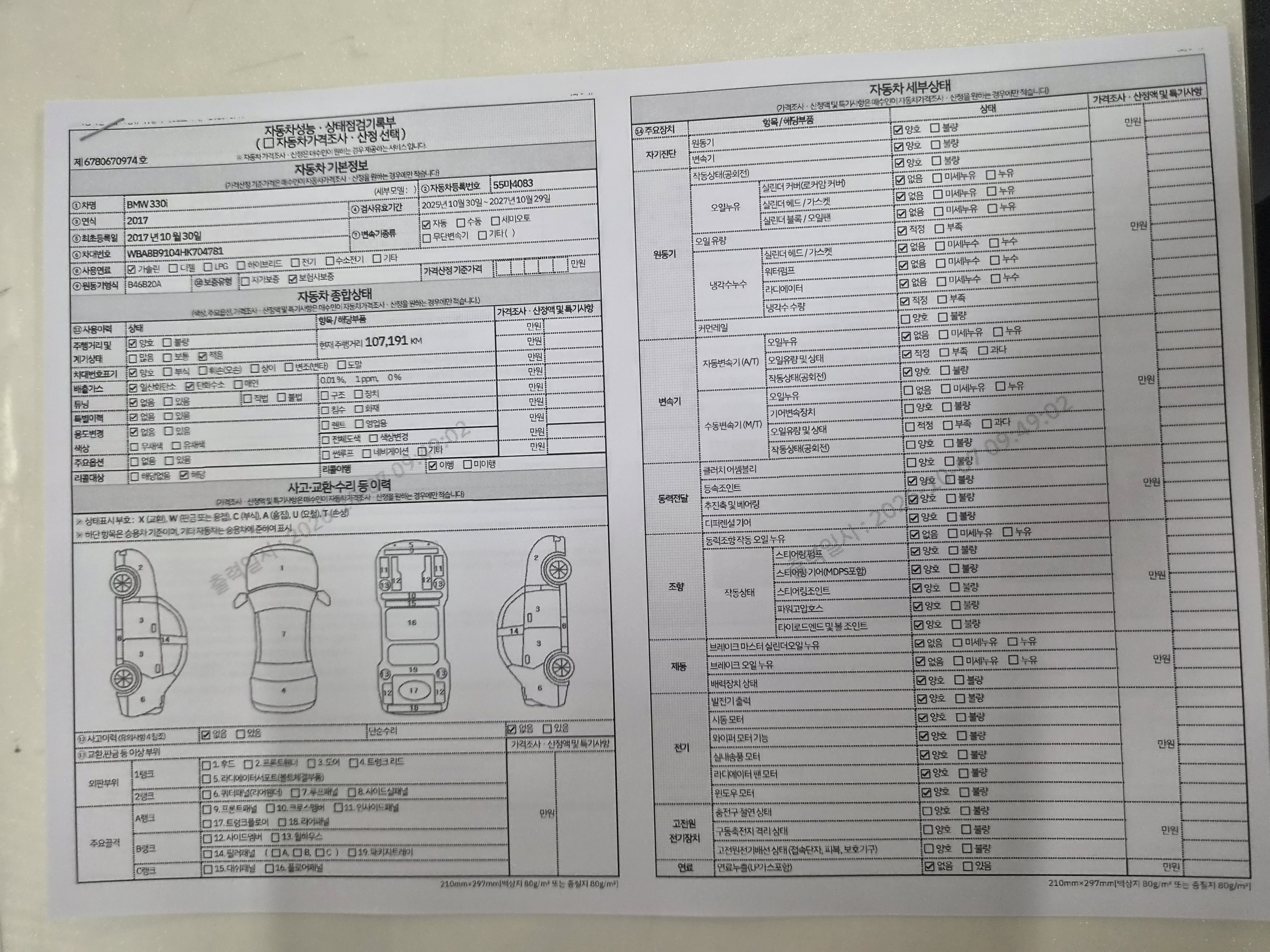 BMW 3-Series 2017 — inspection photo 1