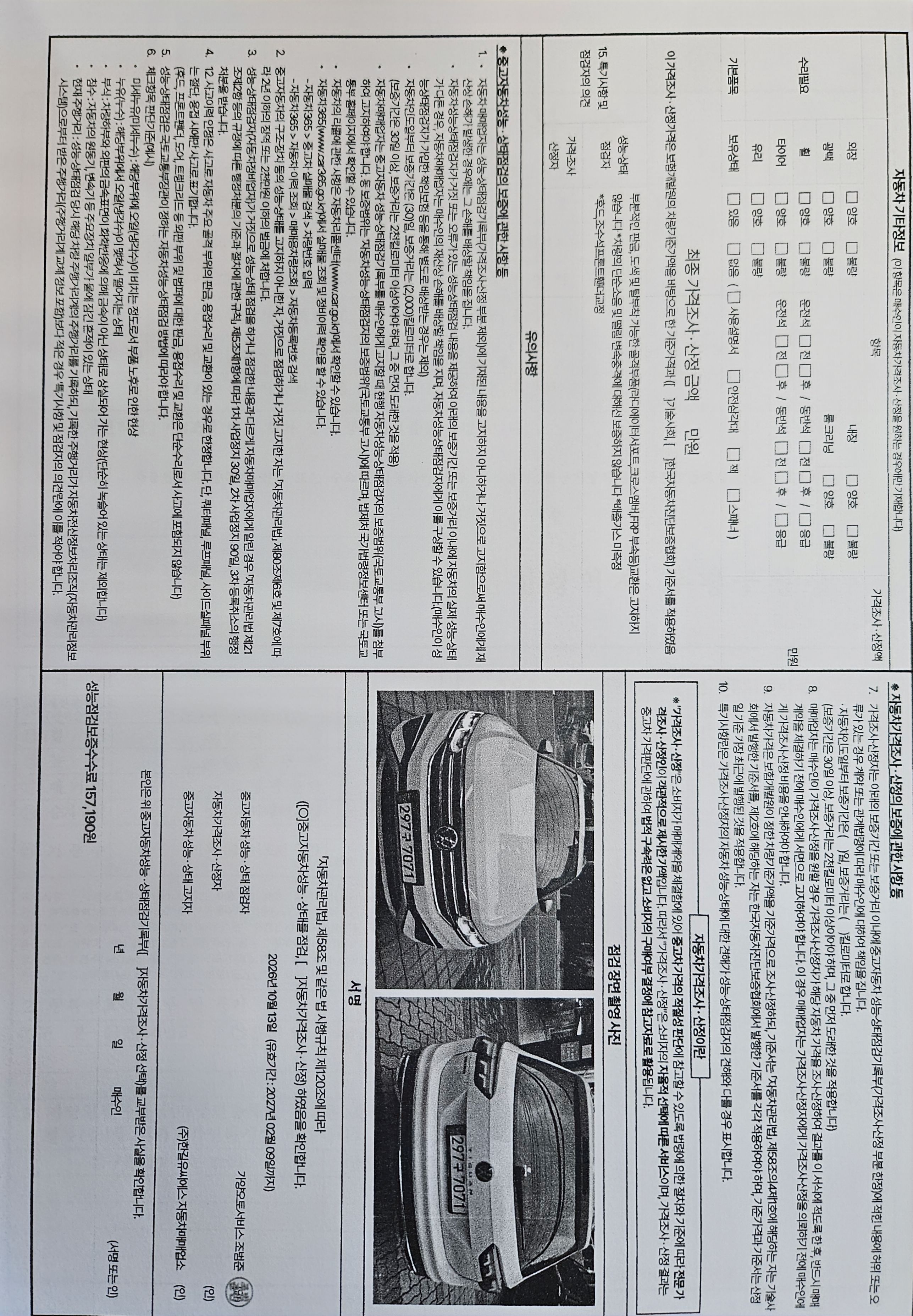 Volkswagen Tiguan 2023 — inspection photo 2