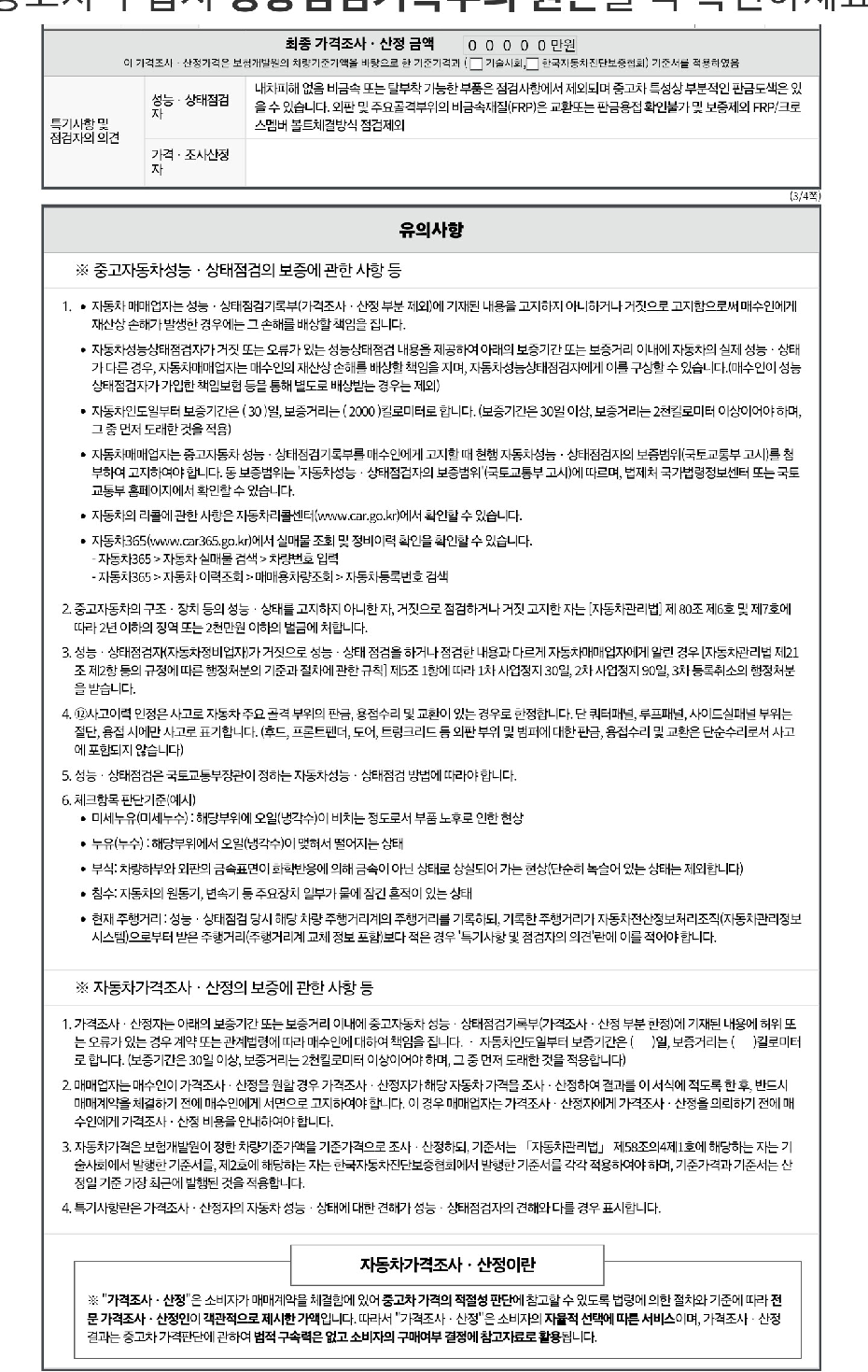 Kia Canival 2023 — inspection photo 4