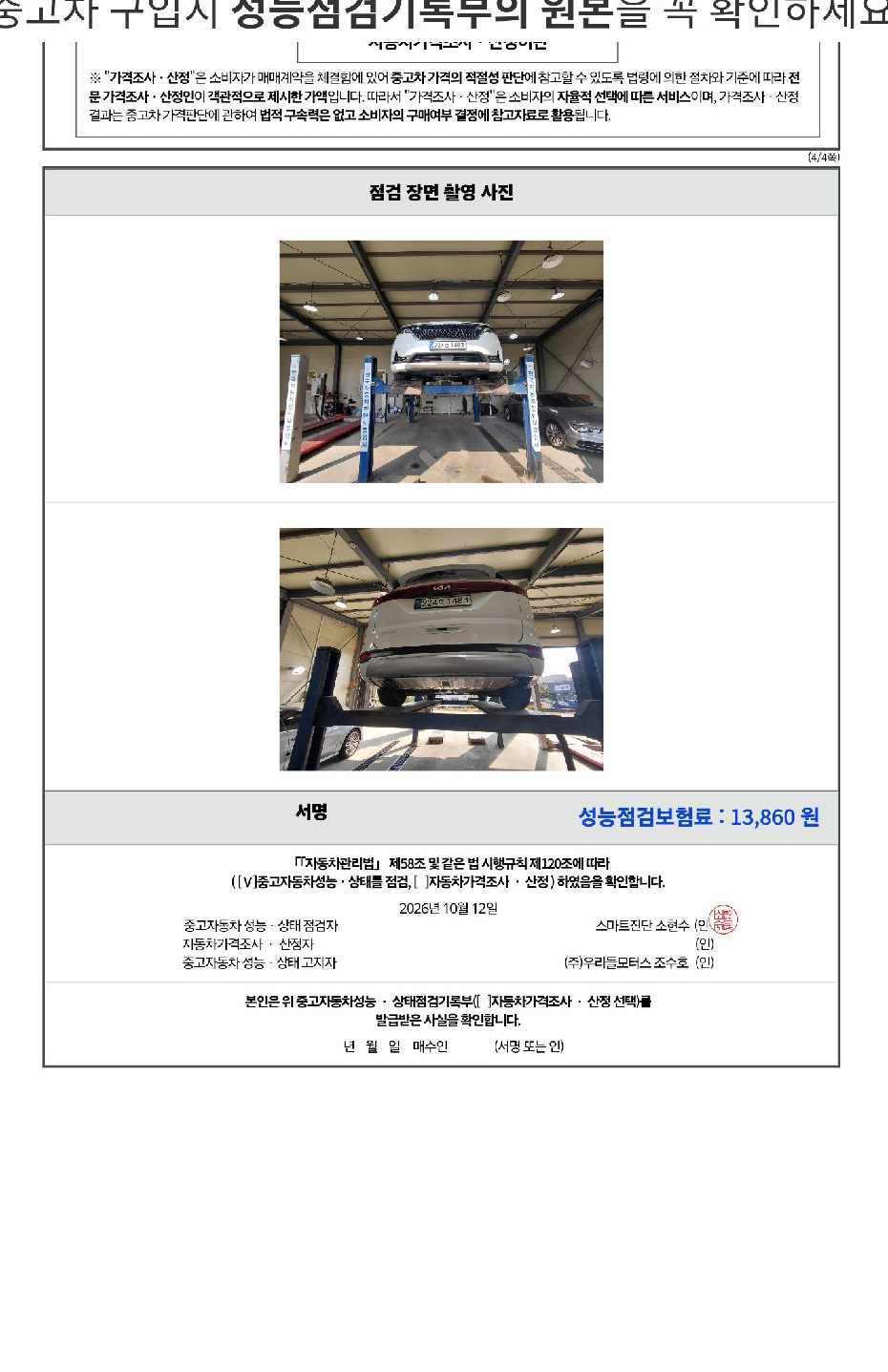 Kia Canival 2023 — inspection photo 5