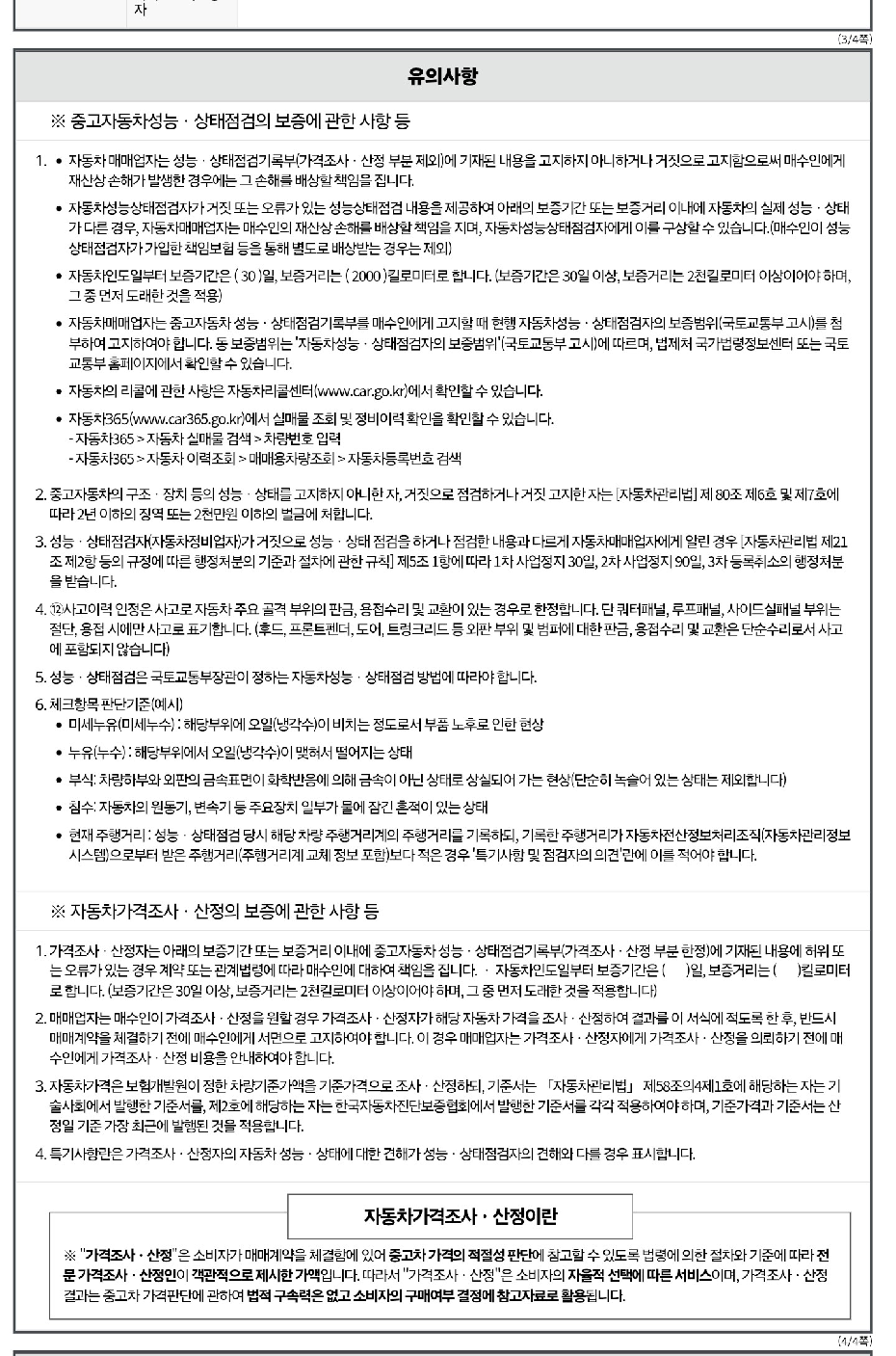 Kia Canival 2024 — inspection photo 4