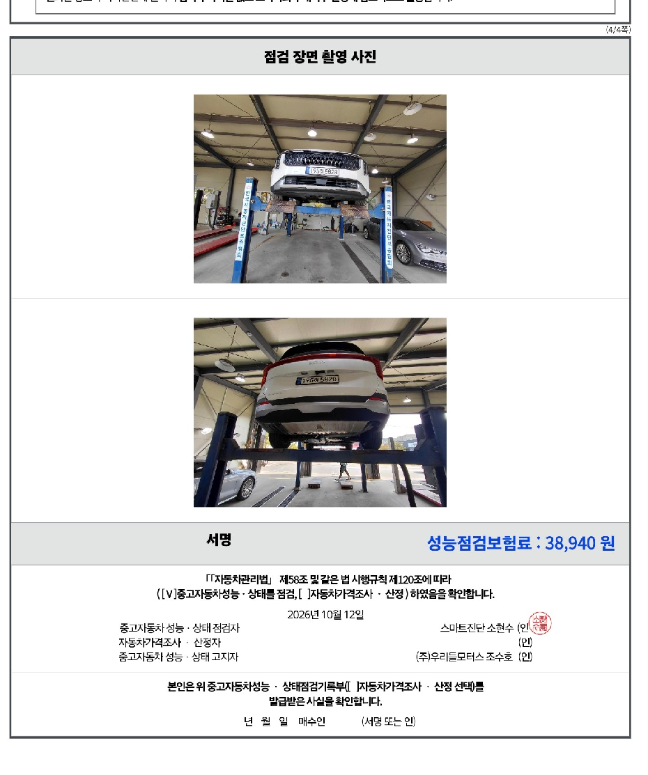 Kia Canival 2024 — inspection photo 5