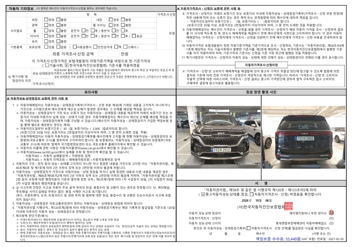 Kia Canival 2023 — inspection photo 2