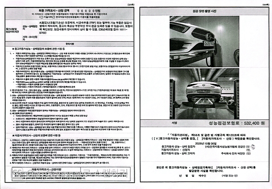 Mercedes-Benz CLS-Class 2019 — inspection photo 2