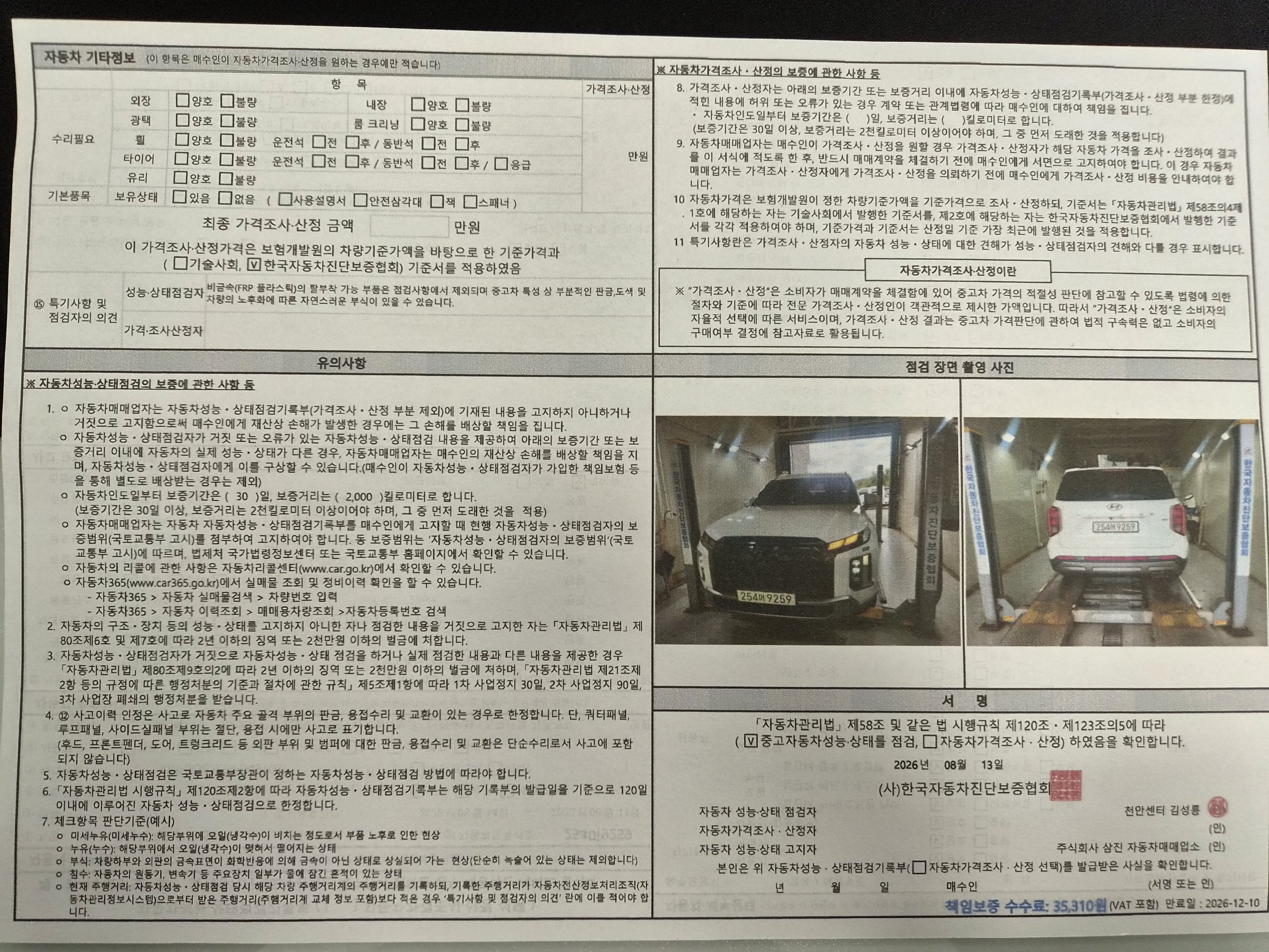 Hyundai Palisade 2023 — inspection photo 2
