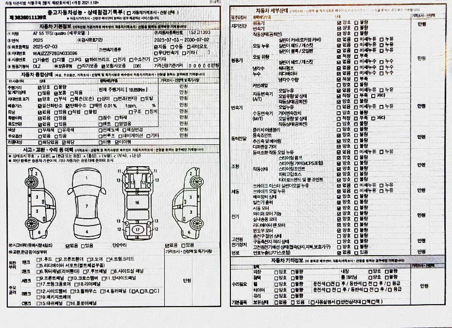 Audi A7 2025 — inspection photo 1