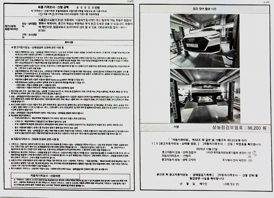 Audi A7 2025 — inspection photo 2