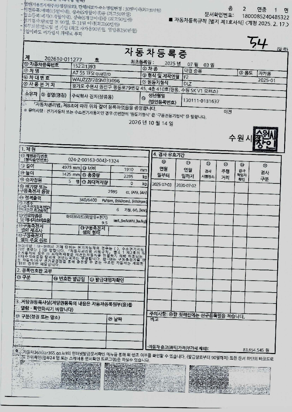 Audi A7 2025 — inspection photo 3