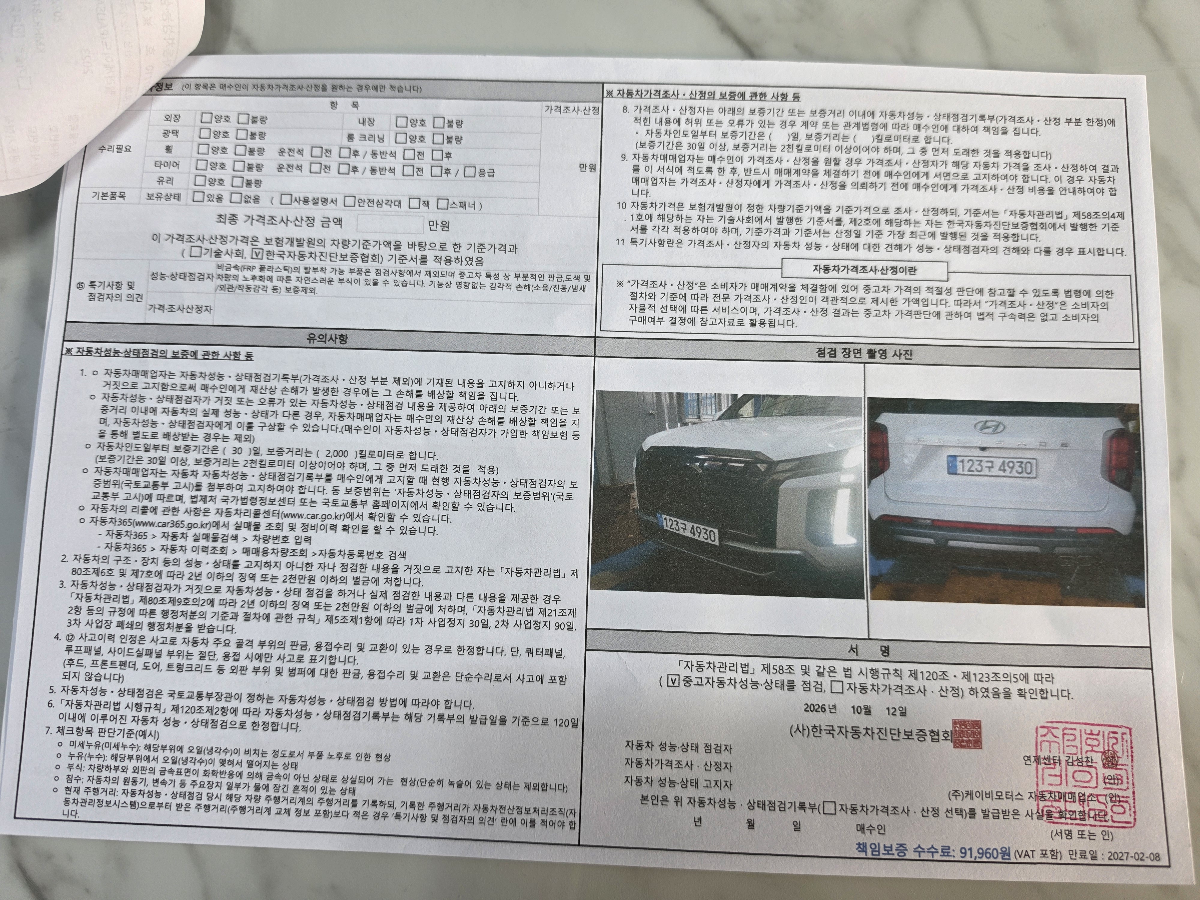 Hyundai Palisade 2023 — inspection photo 2