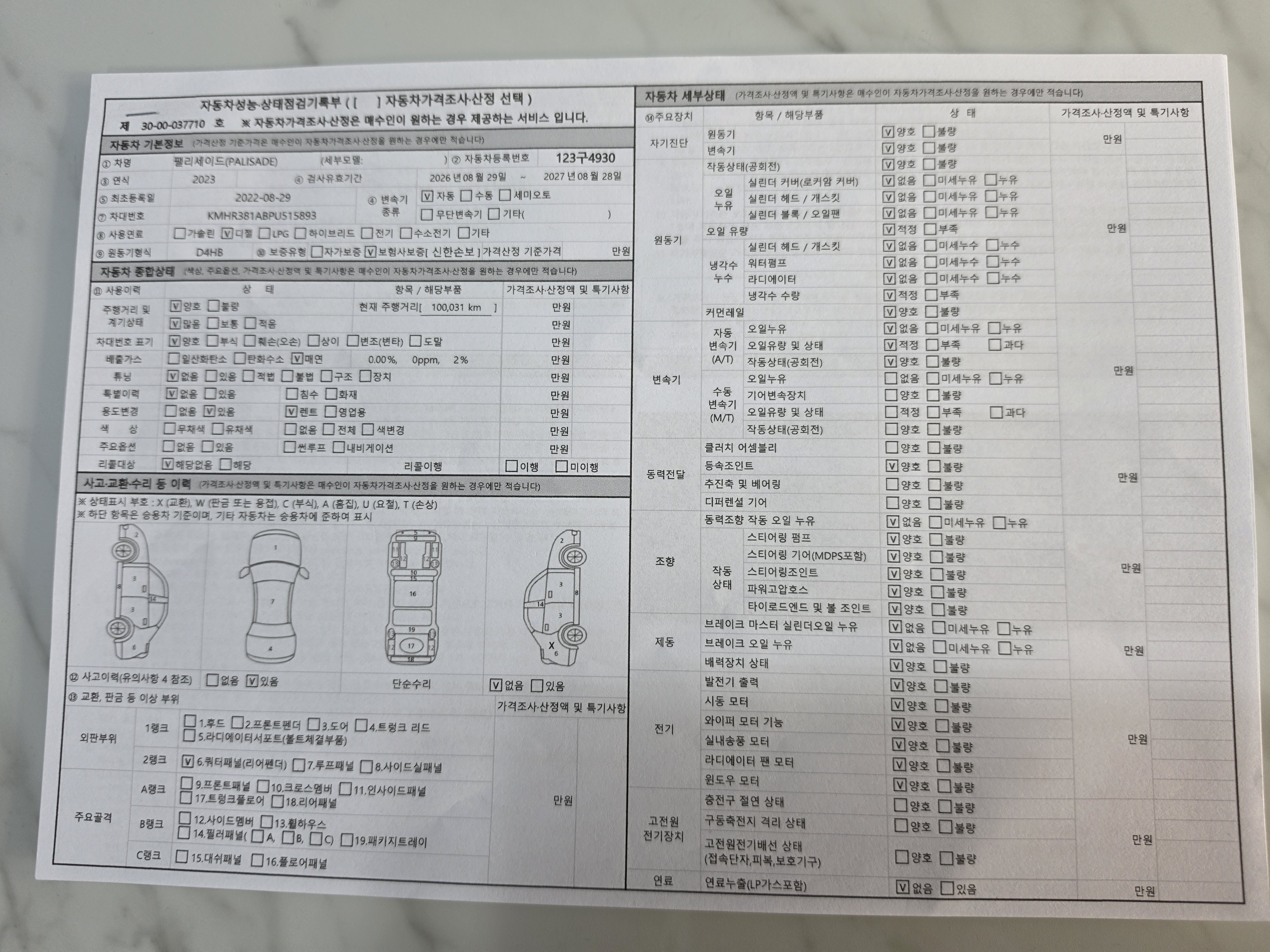 Hyundai Palisade 2023 — inspection photo 1