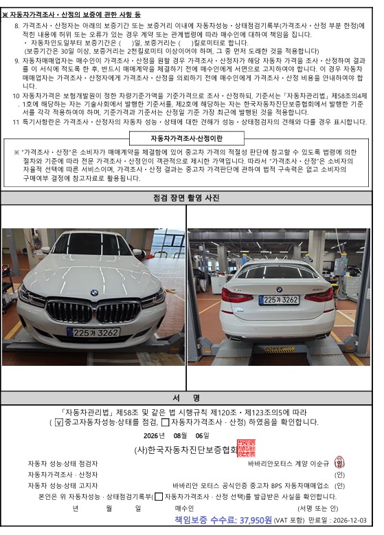 BMW Gran Turismo 2024 — inspection photo 4