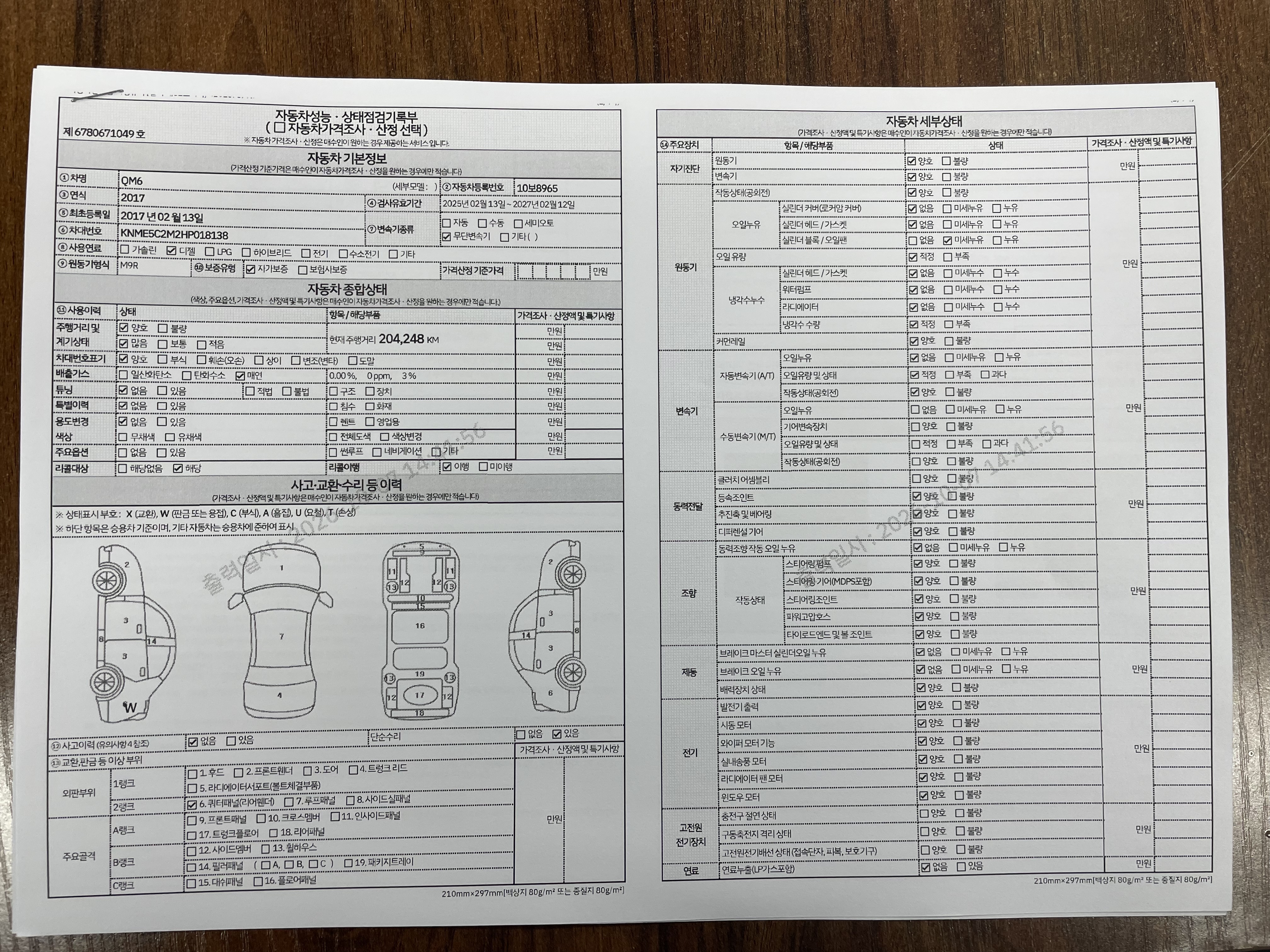Renault Korea QM6 2017 — inspection photo 1