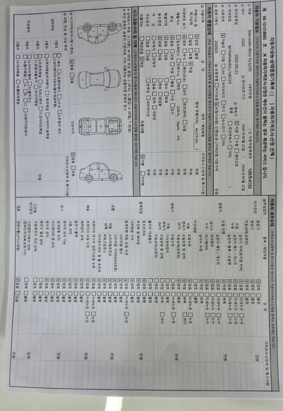 Mercedes-Benz GLA-Class 2020 — inspection photo 1