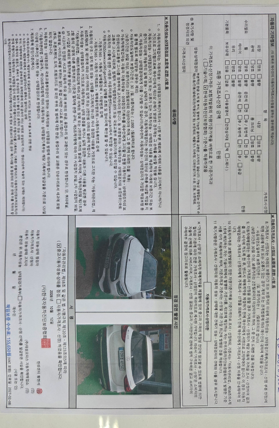 Mercedes-Benz GLA-Class 2020 — inspection photo 2