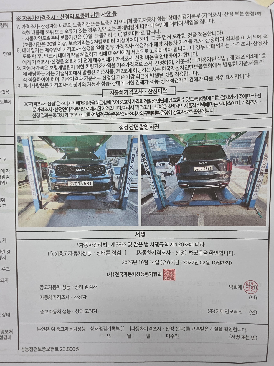 Kia Sorento 2023 — inspection photo 4