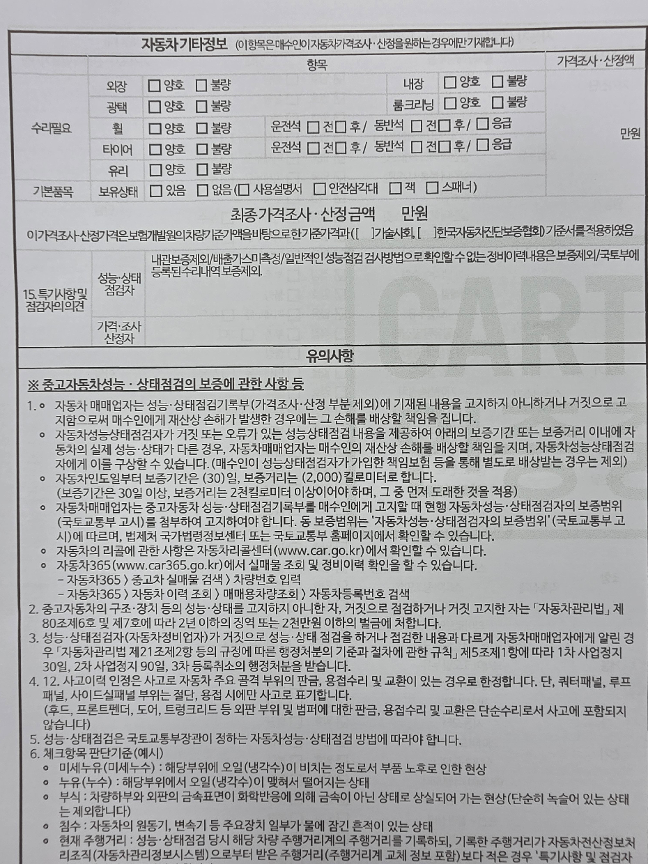 Kia Sorento 2023 — inspection photo 3