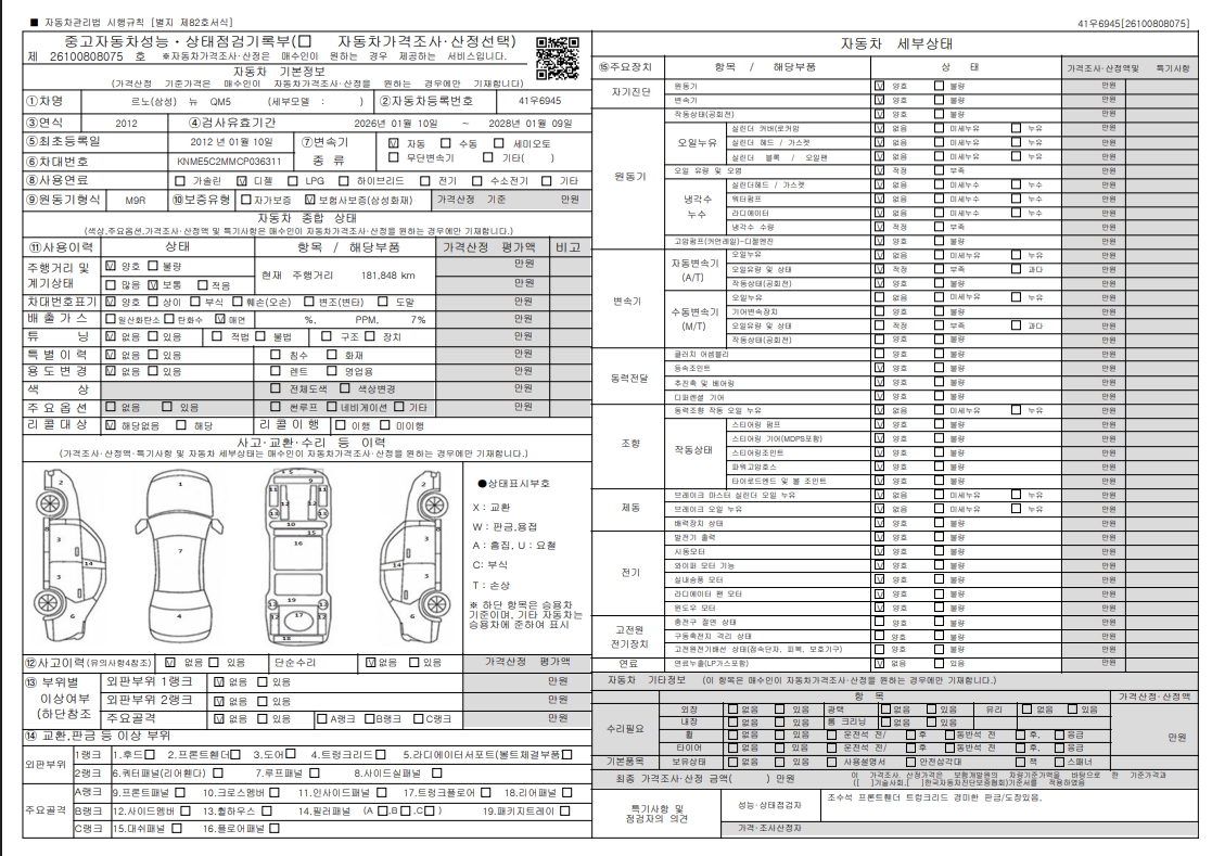 Renault Korea QM5  2012 — inspection photo 1