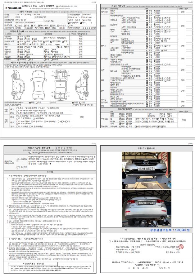 Renault Korea SM5  2016 — inspection photo 7