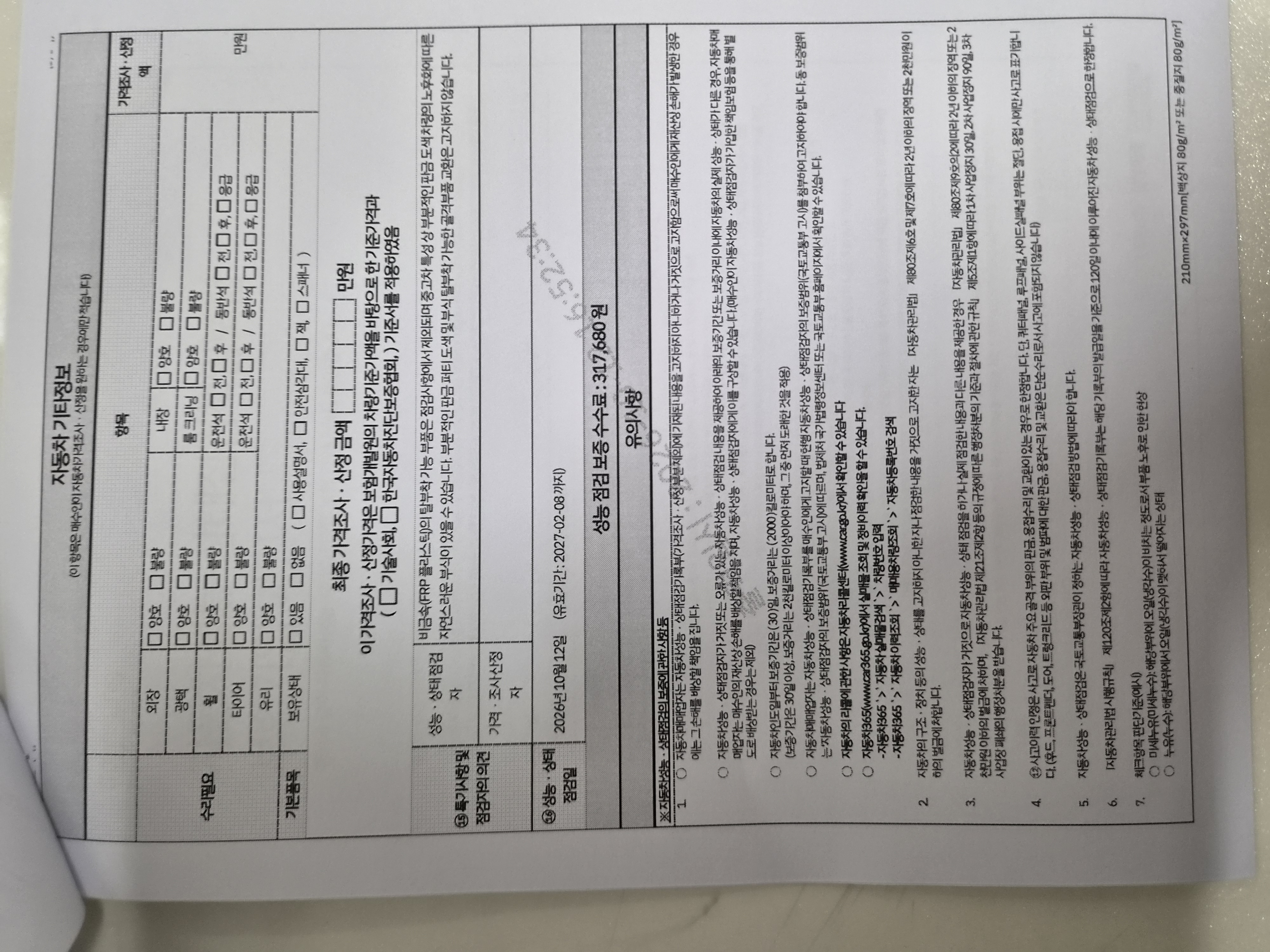 Audi A3 2018 — inspection photo 3