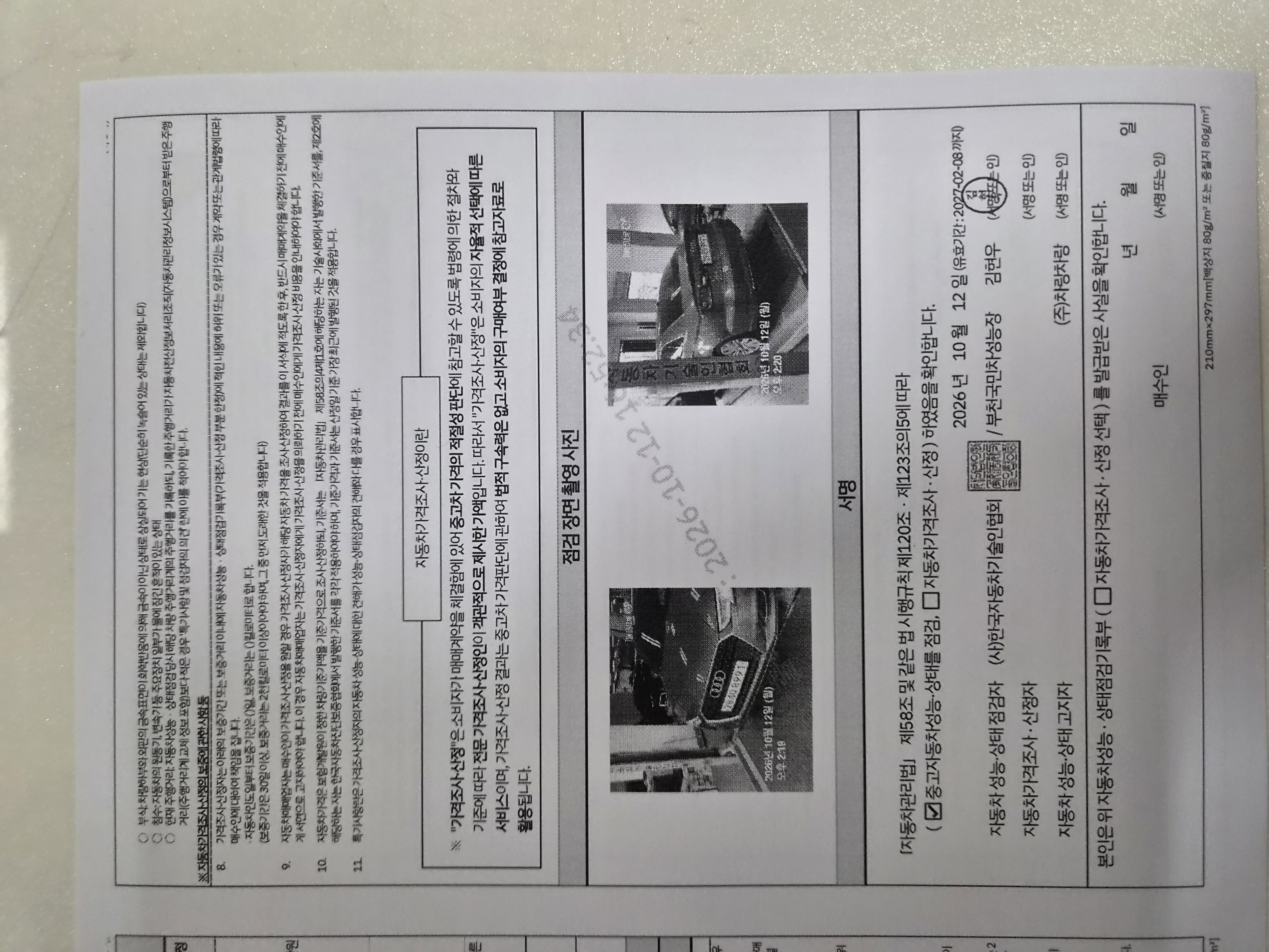 Audi A3 2018 — inspection photo 4