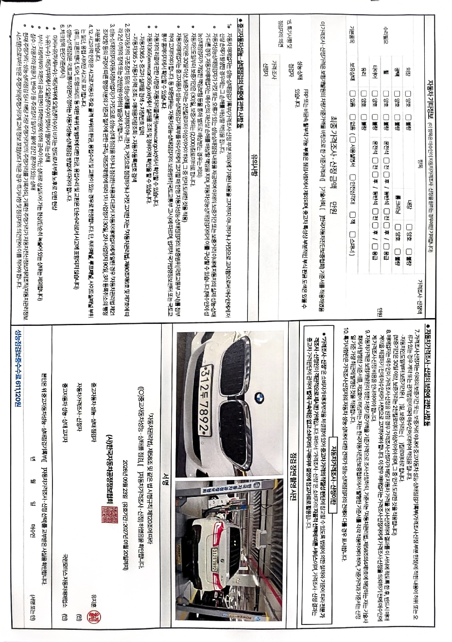 BMW 5-Series 2018 — inspection photo 2