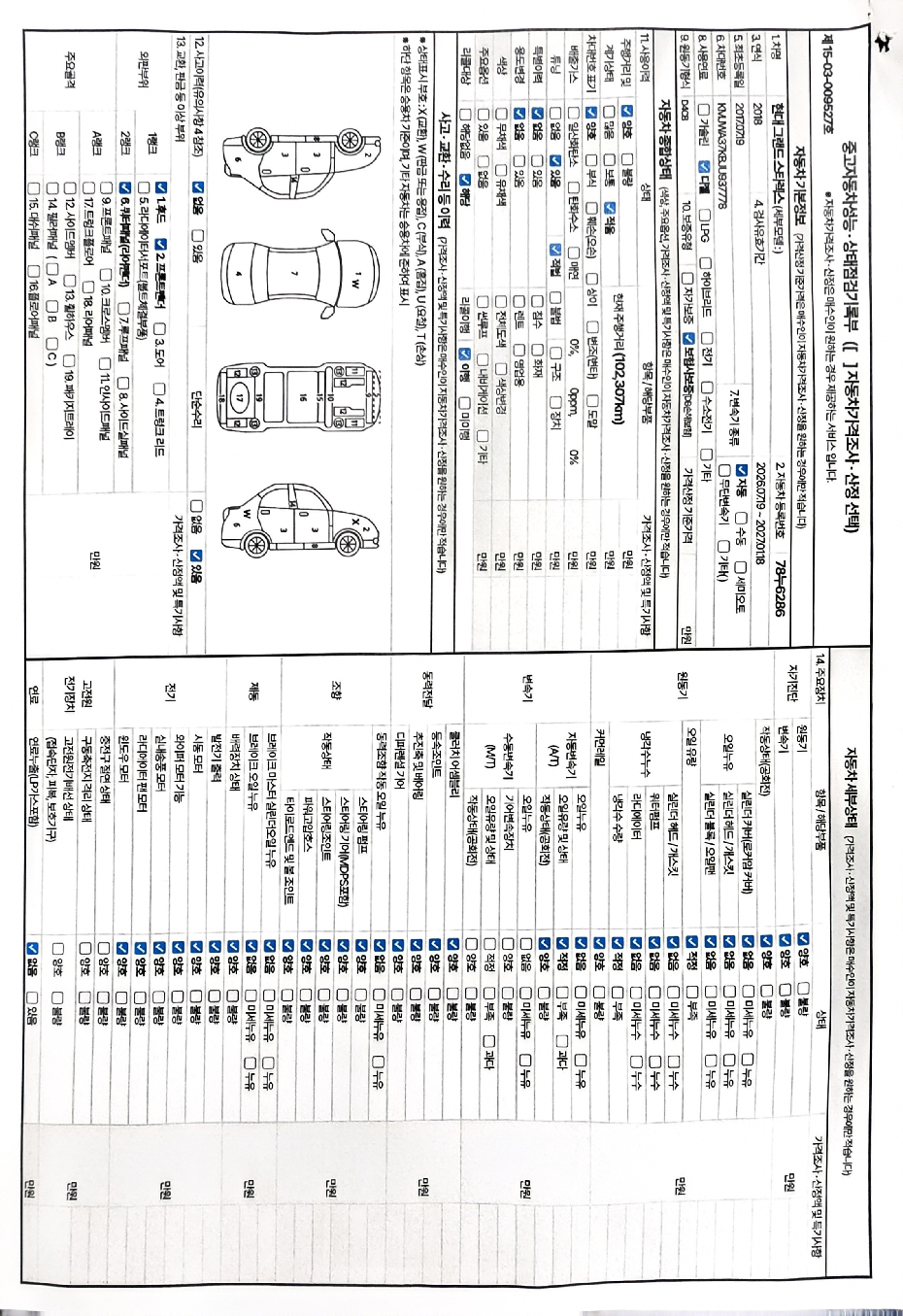 Hyundai Starex 2018 — inspection photo 1