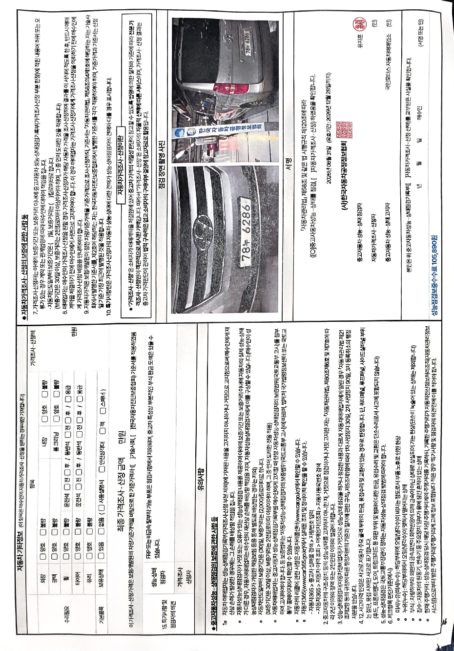 Hyundai Starex 2018 — inspection photo 2