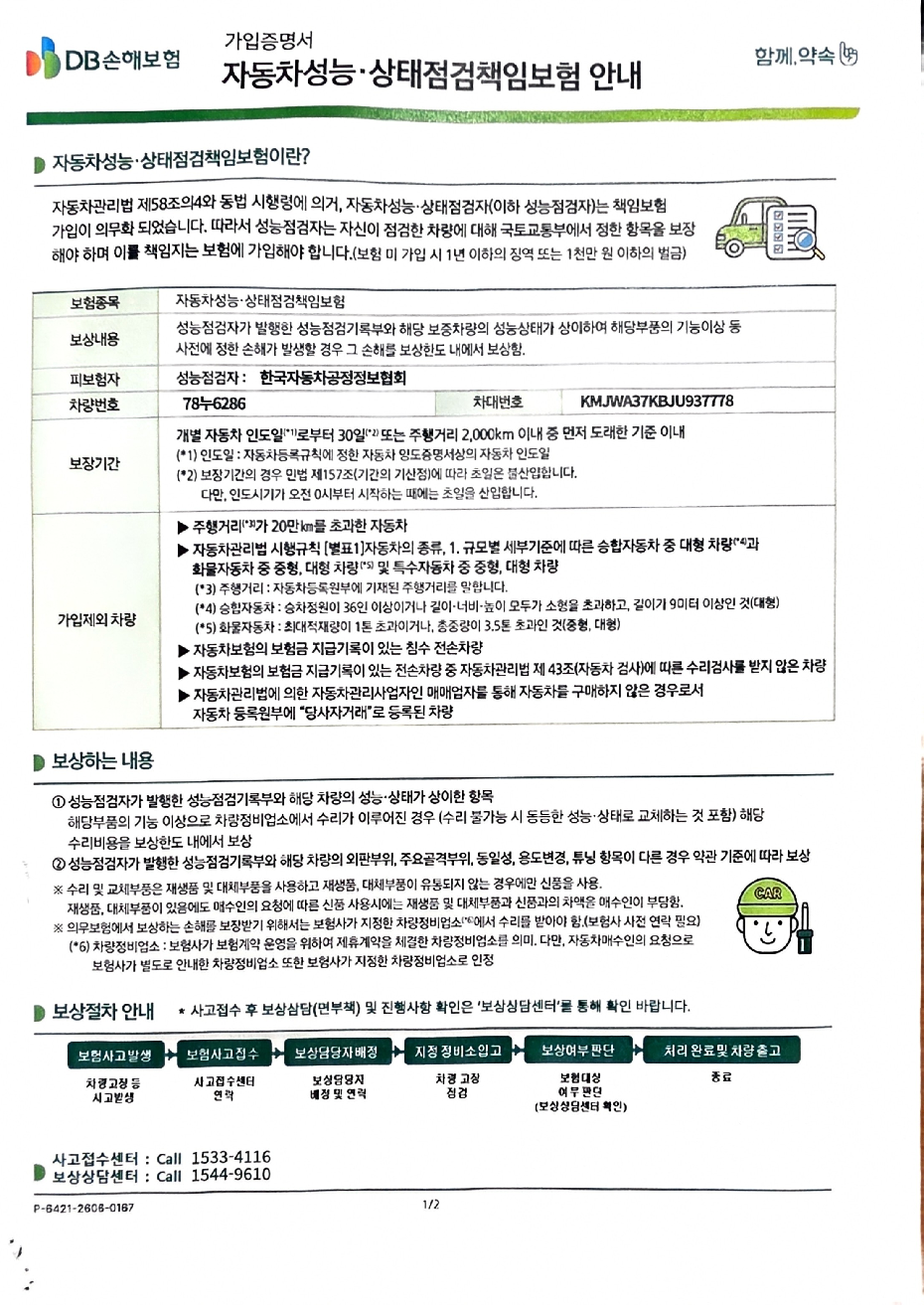Hyundai Starex 2018 — inspection photo 3