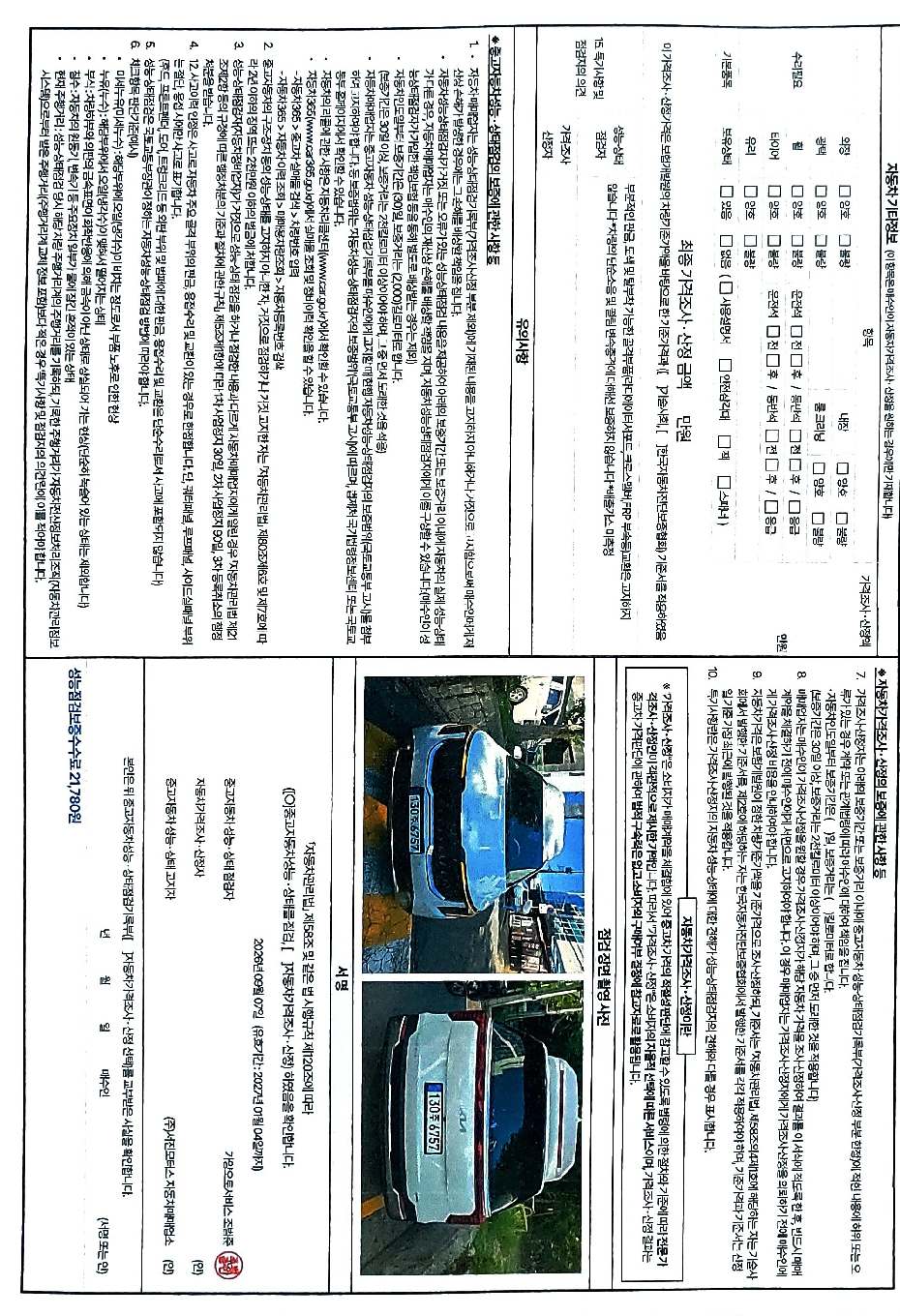 Kia Canival 2025 — inspection photo 2