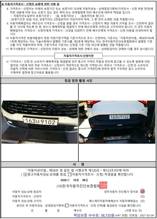 Kia Sportage 2022 — inspection photo 5