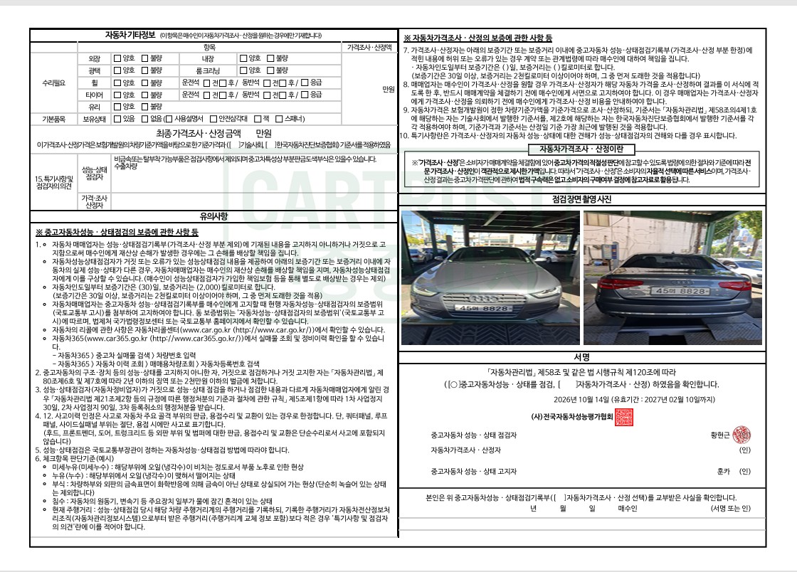 Audi A4 2014 — inspection photo 2