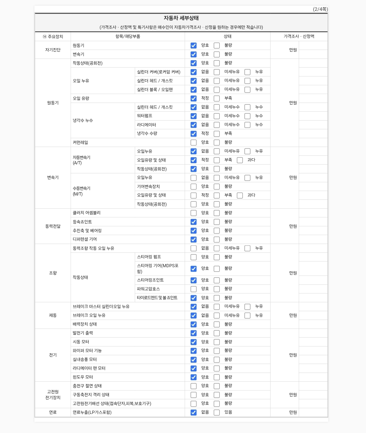 Genesis GV80 2024 — inspection photo 2