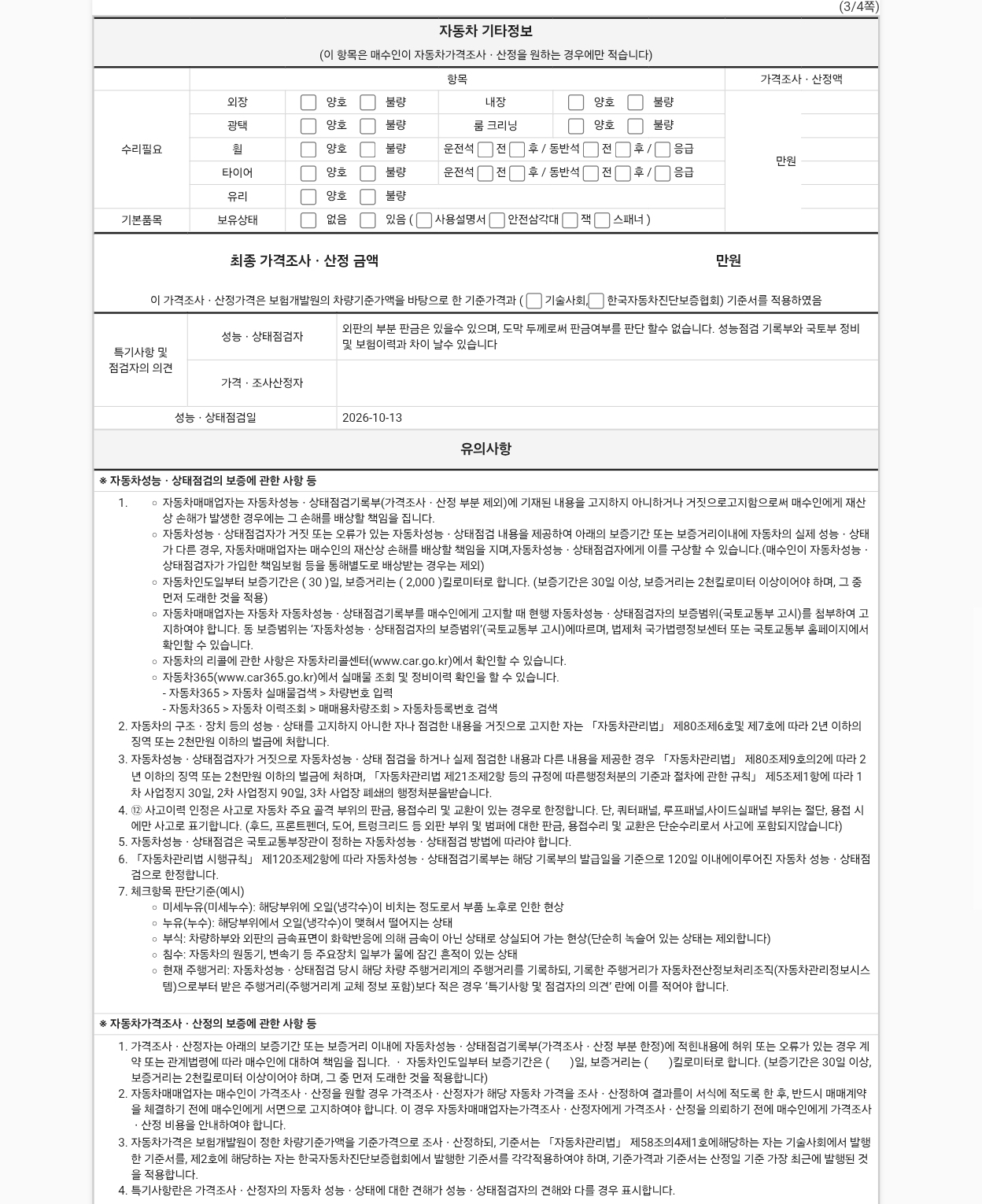 Genesis GV80 2024 — inspection photo 3