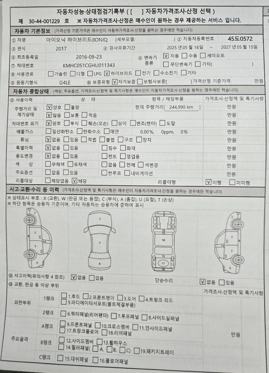 Hyundai Ioniq 2017 — inspection photo 3