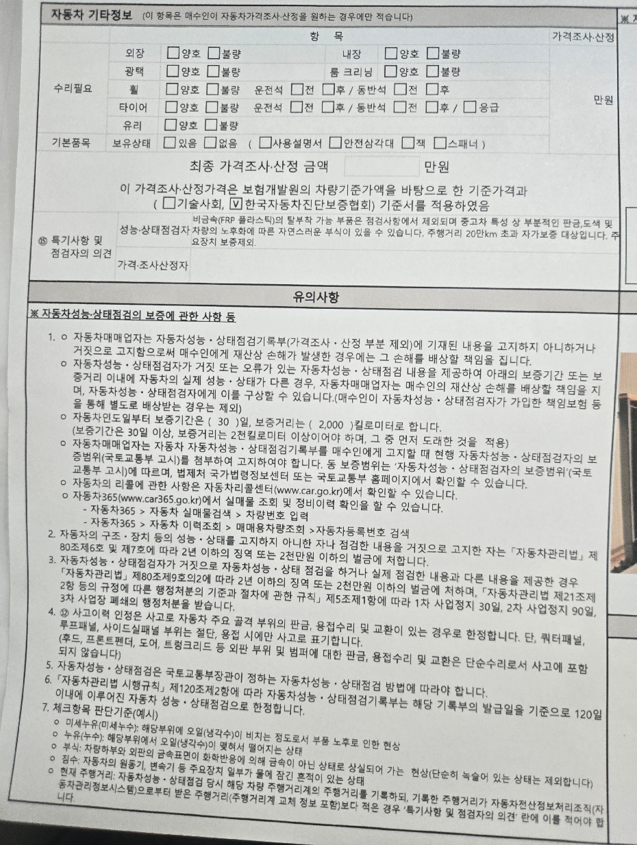 Hyundai Ioniq 2017 — inspection photo 5
