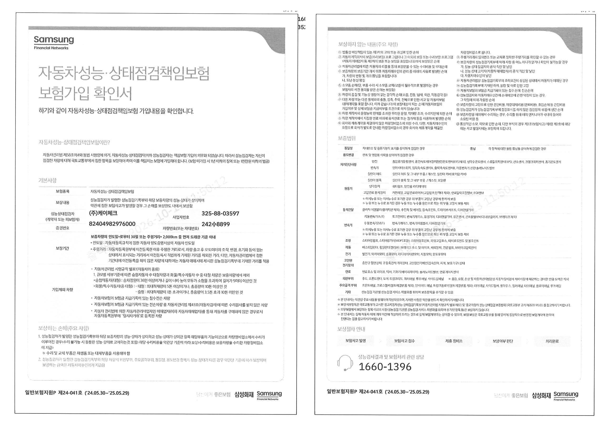 Toyota Crown 2025 — inspection photo 3