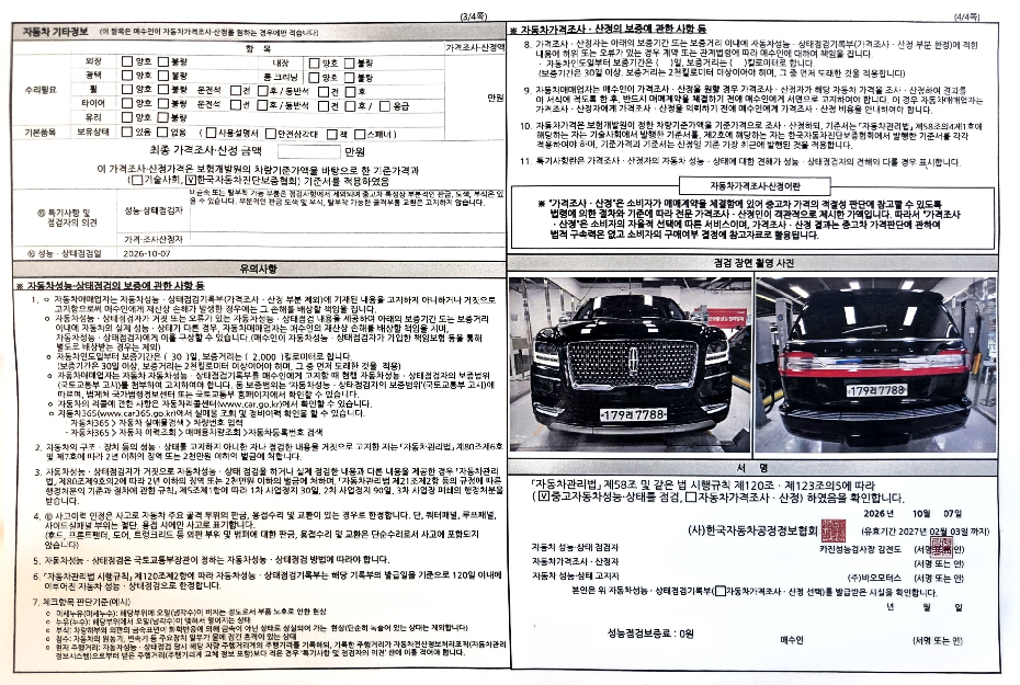 Lincoln Navigator 2020 — inspection photo 2