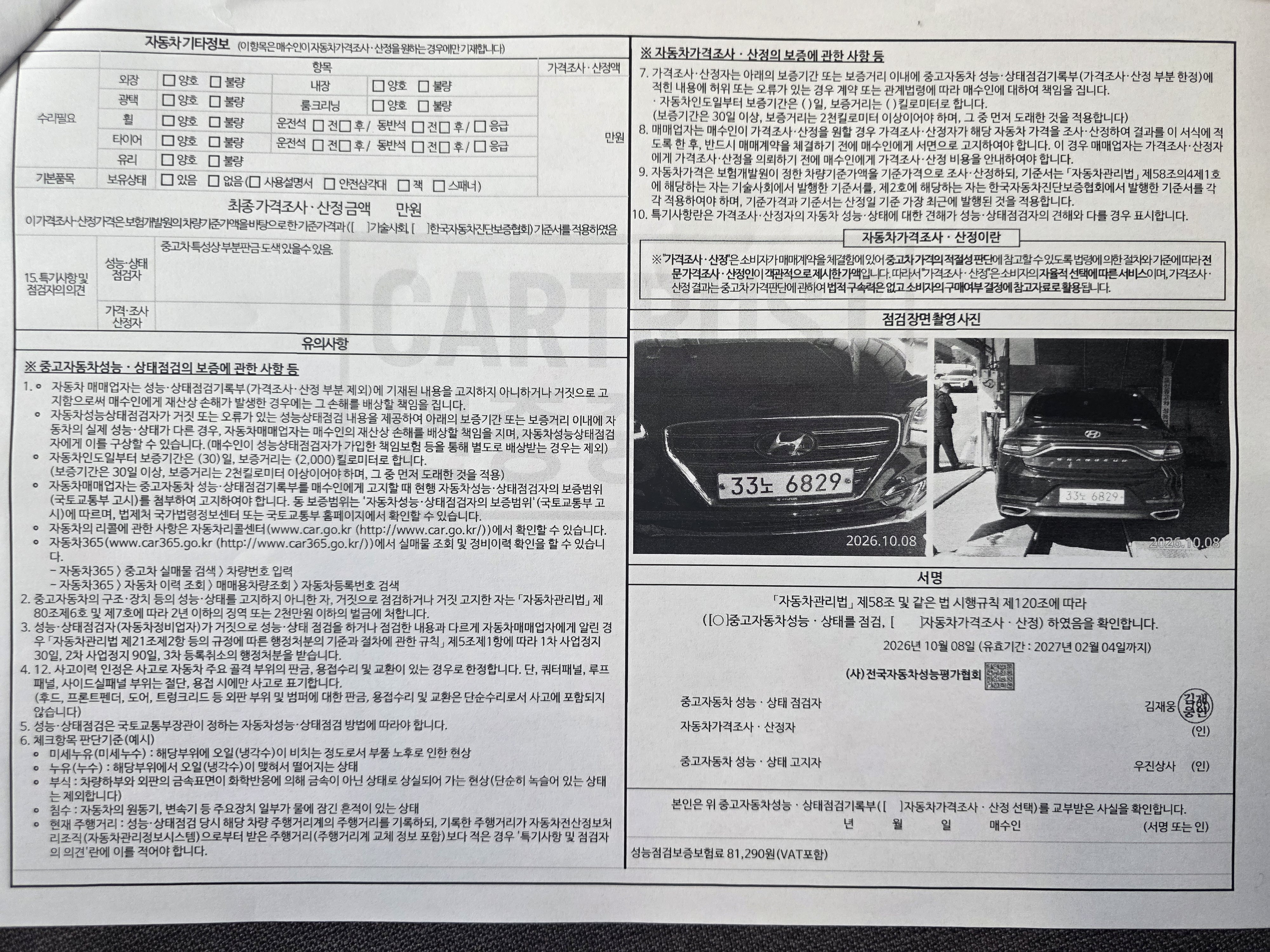Hyundai Grandeur 2019 — inspection photo 2