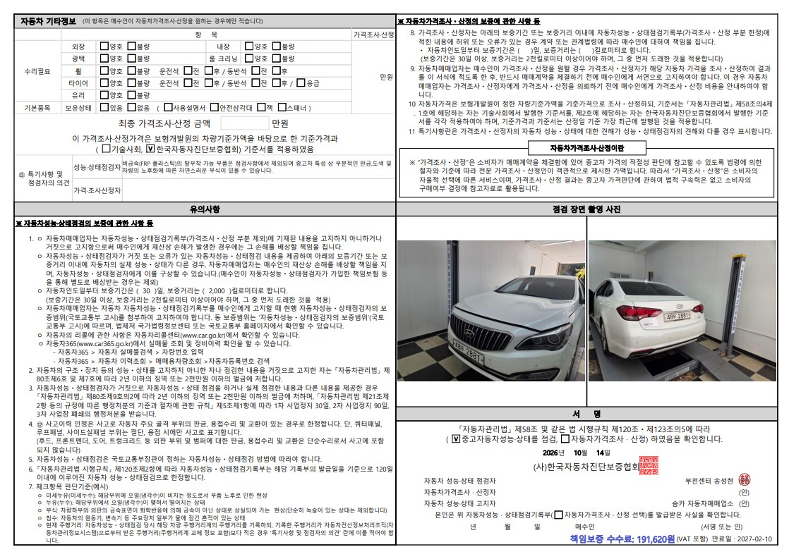 Hyundai Aslan 2015 — inspection photo 2
