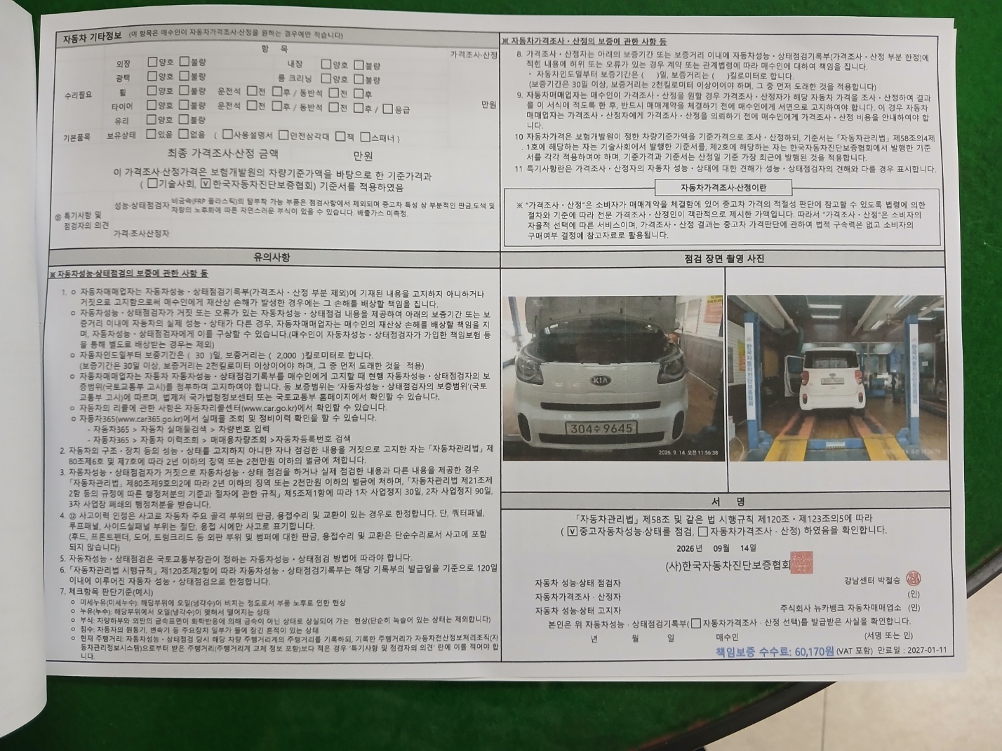 Kia RAY 2021 — inspection photo 2