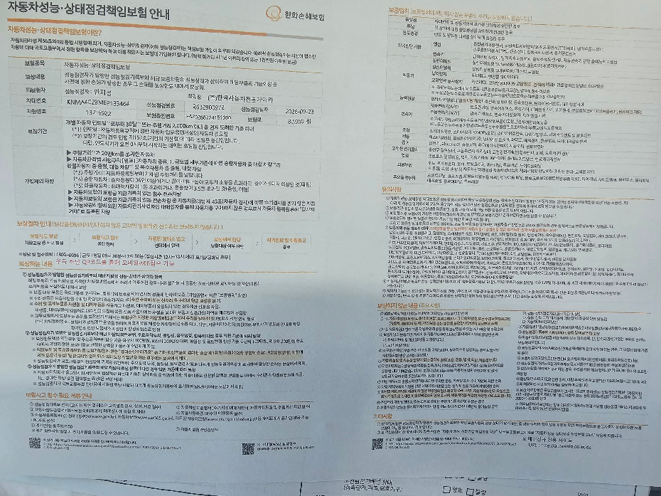 Renault Korea SM5  2014 — inspection photo 4